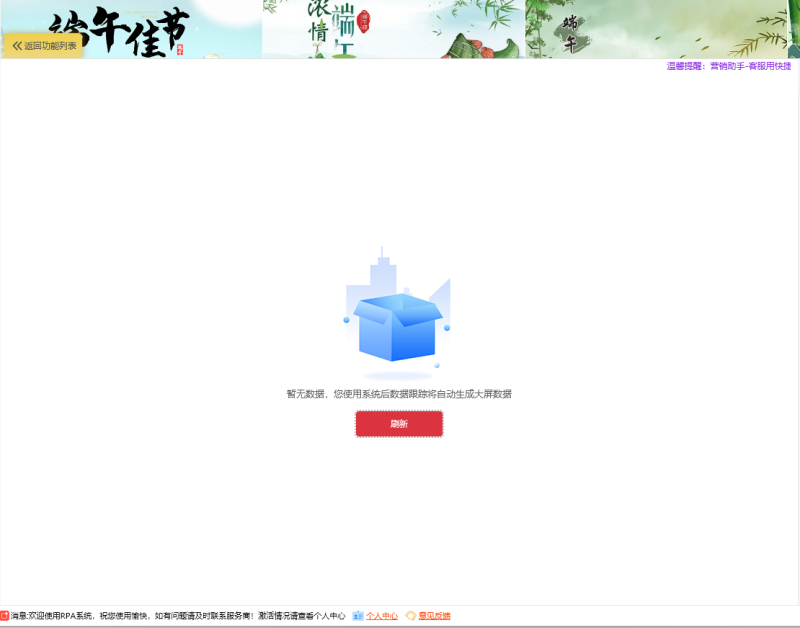 图片[2]-一卡通-微信RPA客户自动化管理系统-灵烽引流