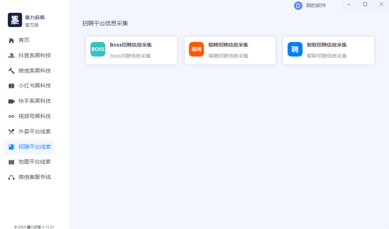 图片[8]-一卡通—-多平台暴力获客工具-灵烽引流