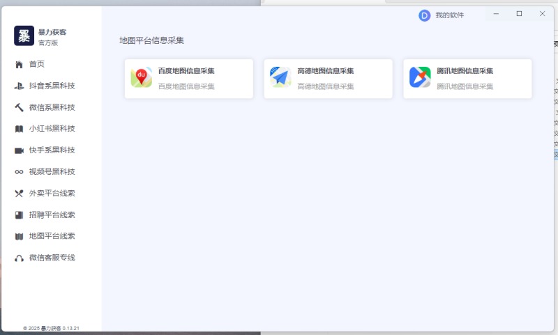 图片[9]-一卡通—-多平台暴力获客工具-灵烽引流
