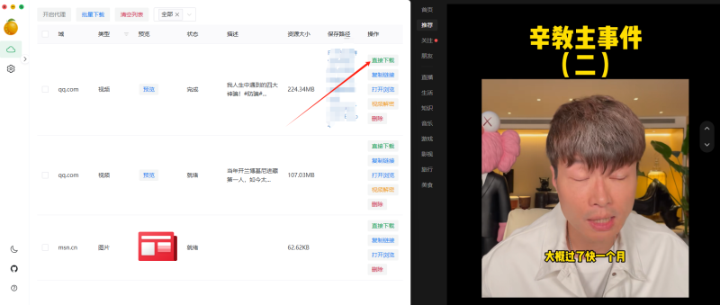 视频号去水印工具-灵烽引流
