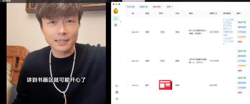 图片[2]-视频号去水印工具-灵烽引流