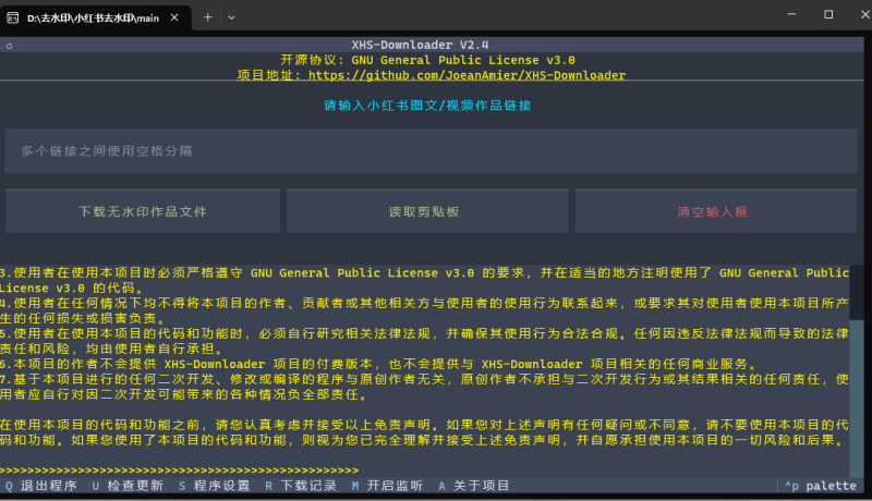 小红书去水印工具-灵烽引流