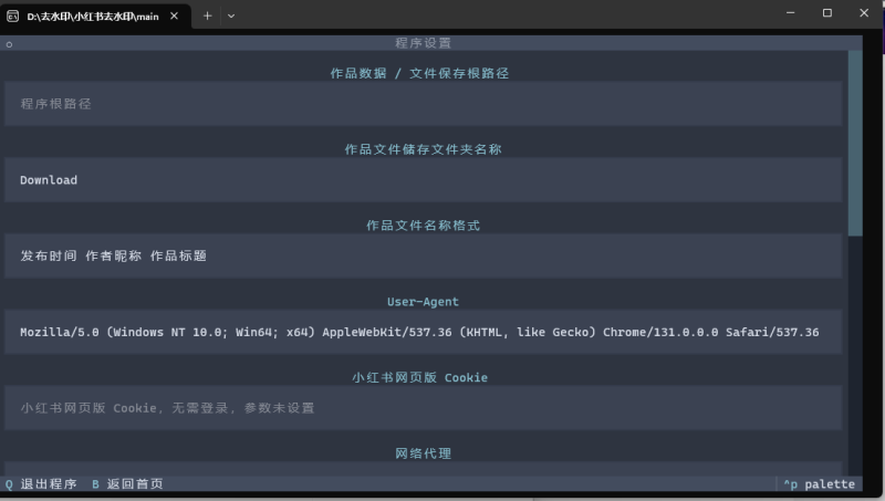 图片[2]-小红书去水印工具-灵烽引流