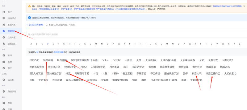 图片[3]-ip购买渠道-灵烽引流