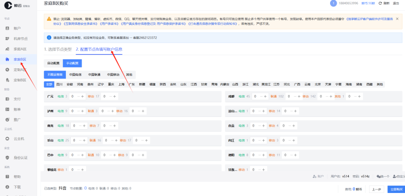 图片[4]-ip购买渠道-灵烽引流