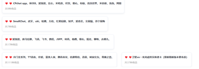 图片[2]-各平台账号渠道-灵烽引流