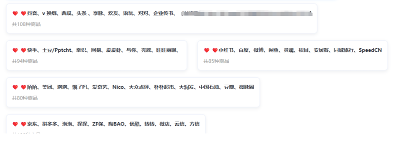 图片[3]-各平台账号渠道-灵烽引流