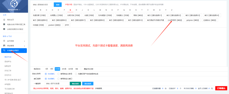 图片[5]-ip购买渠道-灵烽引流