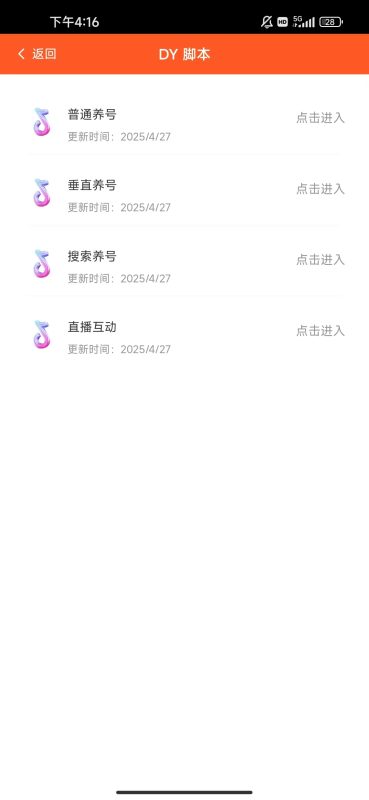 图片[4]-抖音快手手机养号脚本-灵烽引流