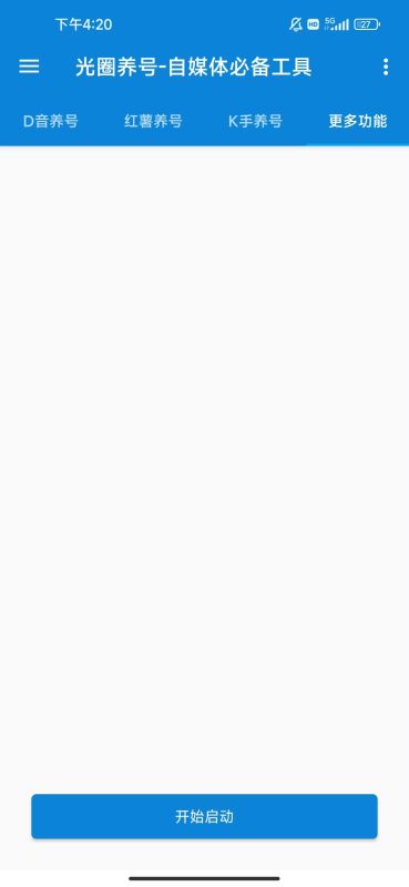 图片[4]-三平台手机养号脚本-灵烽引流