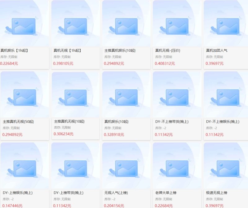 刷粉渠道-灵烽引流