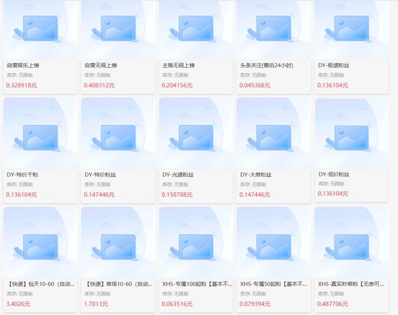 图片[2]-刷粉渠道-灵烽引流