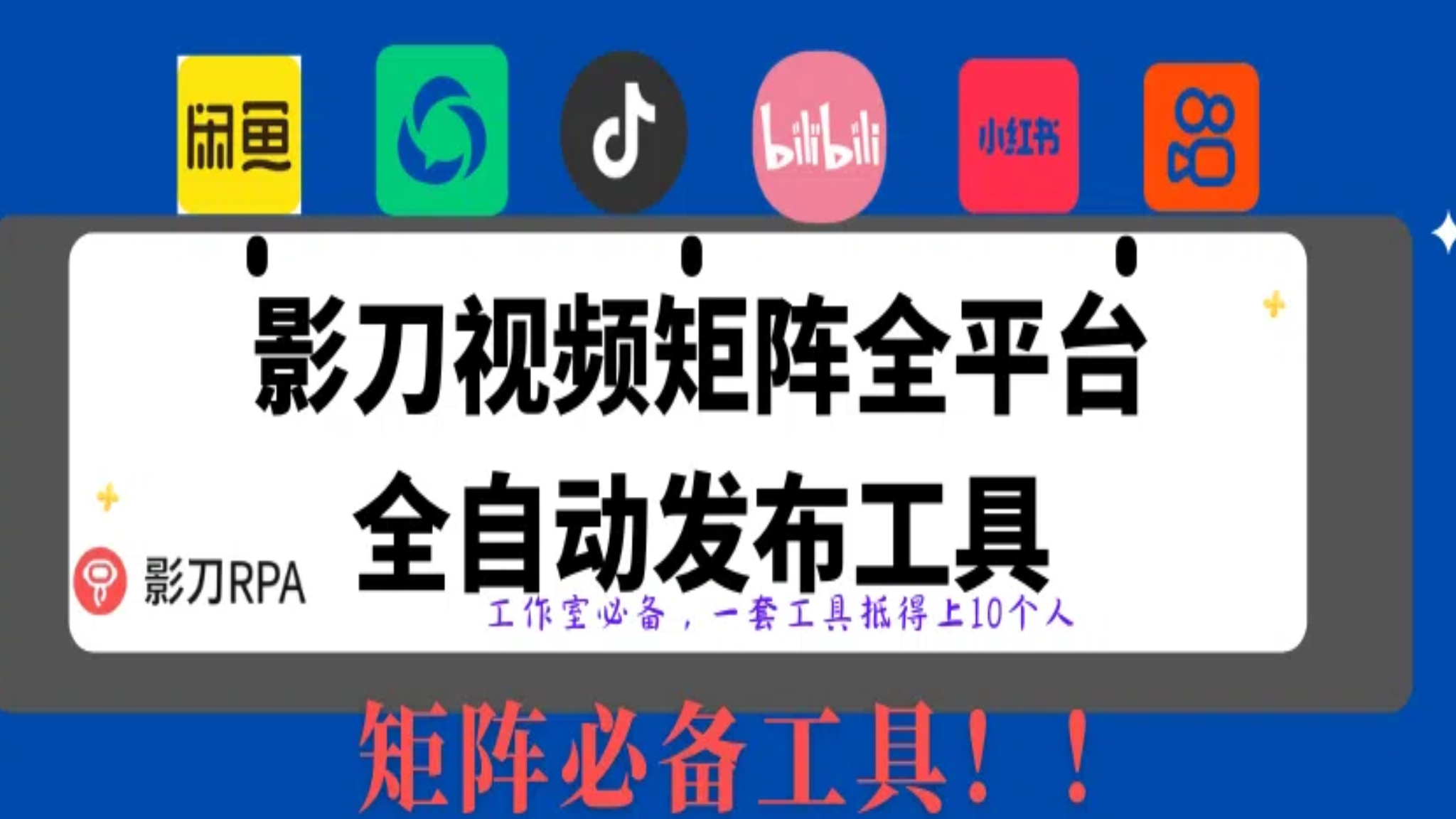 rpa大合集-灵烽引流
