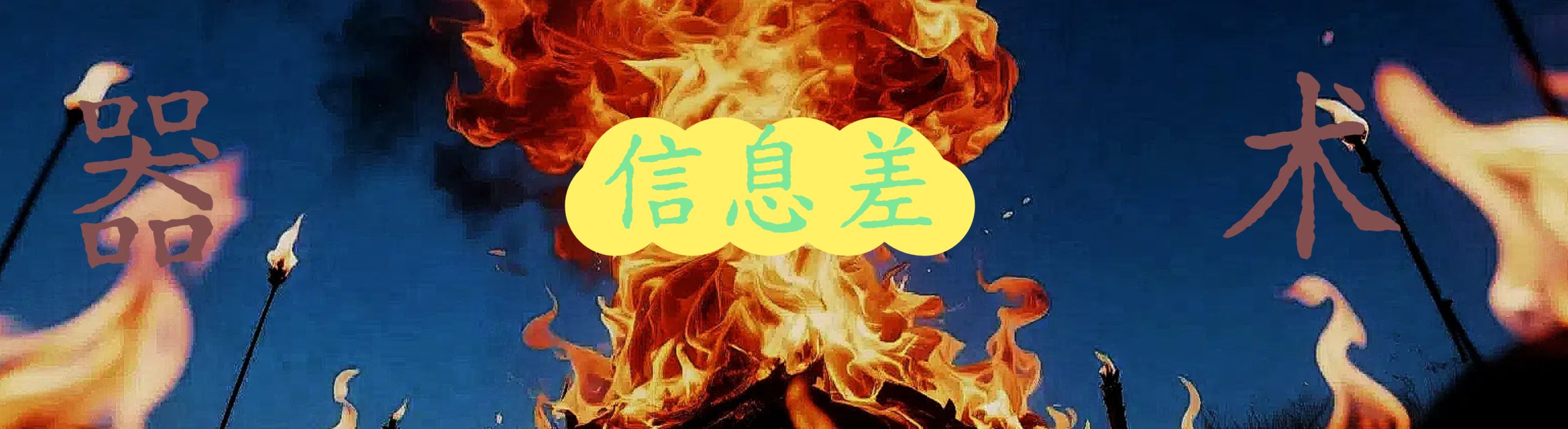 隔离环境新手教程-老手忽略-灵烽引流