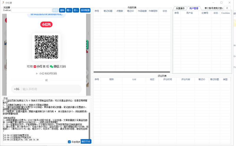 图片[3]-一卡通工具-小红书监控-灵烽引流