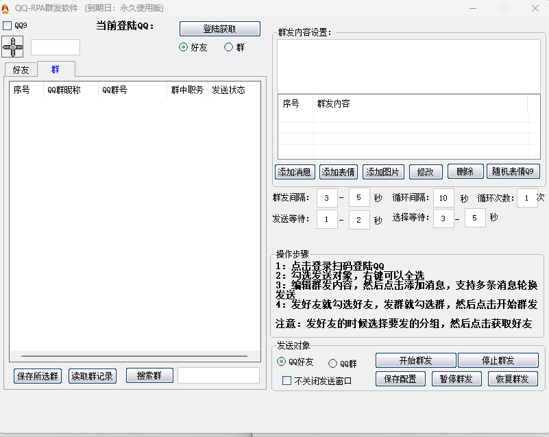 图片[2]-一卡通–QQ群发器-灵烽引流
