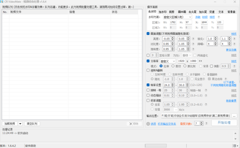 电脑去重神器 cr综合处理工具-灵烽引流