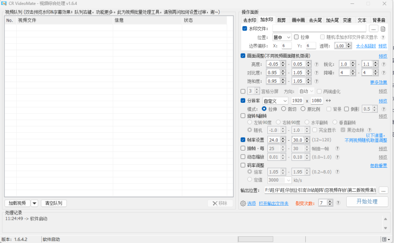 图片[2]-电脑去重神器 cr综合处理工具-灵烽引流