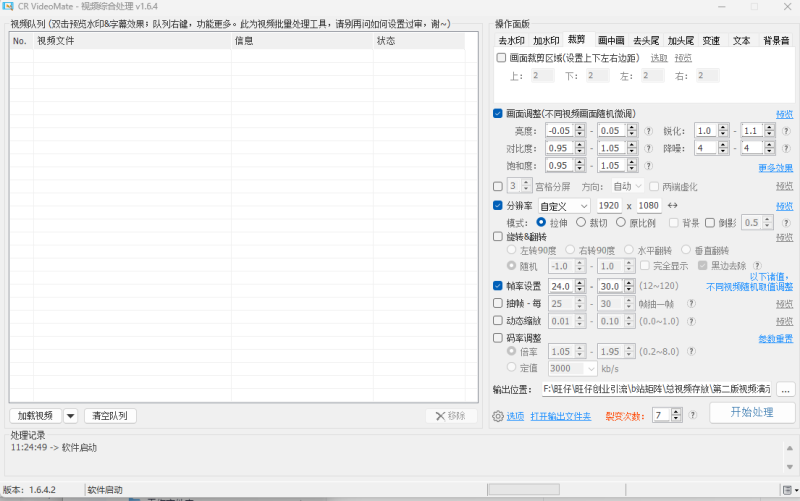 图片[3]-电脑去重神器 cr综合处理工具-灵烽引流