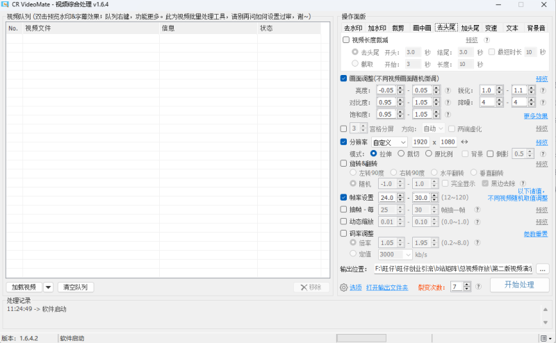图片[5]-电脑去重神器 cr综合处理工具-灵烽引流