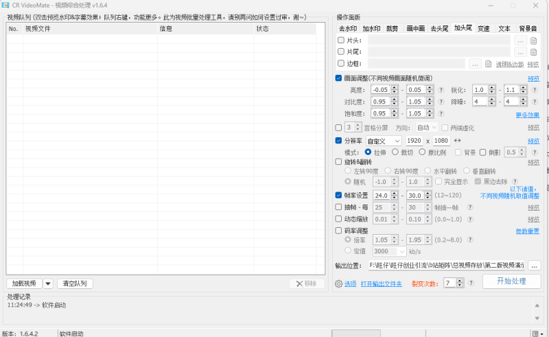 图片[6]-电脑去重神器 cr综合处理工具-灵烽引流