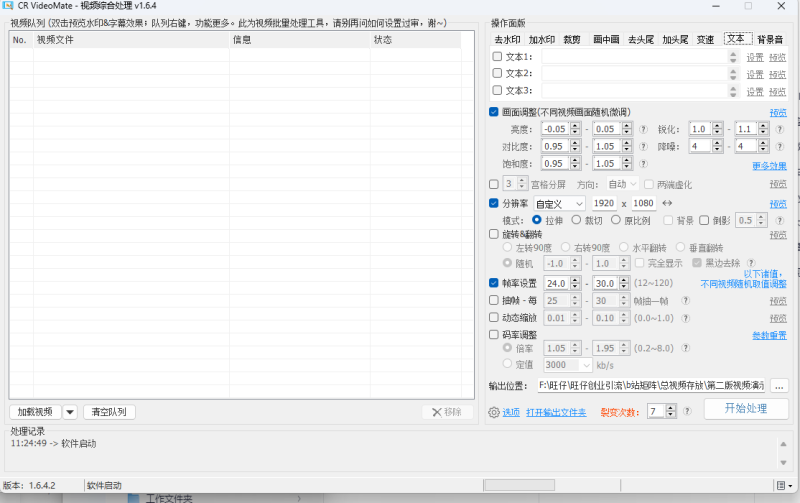 图片[8]-电脑去重神器 cr综合处理工具-灵烽引流