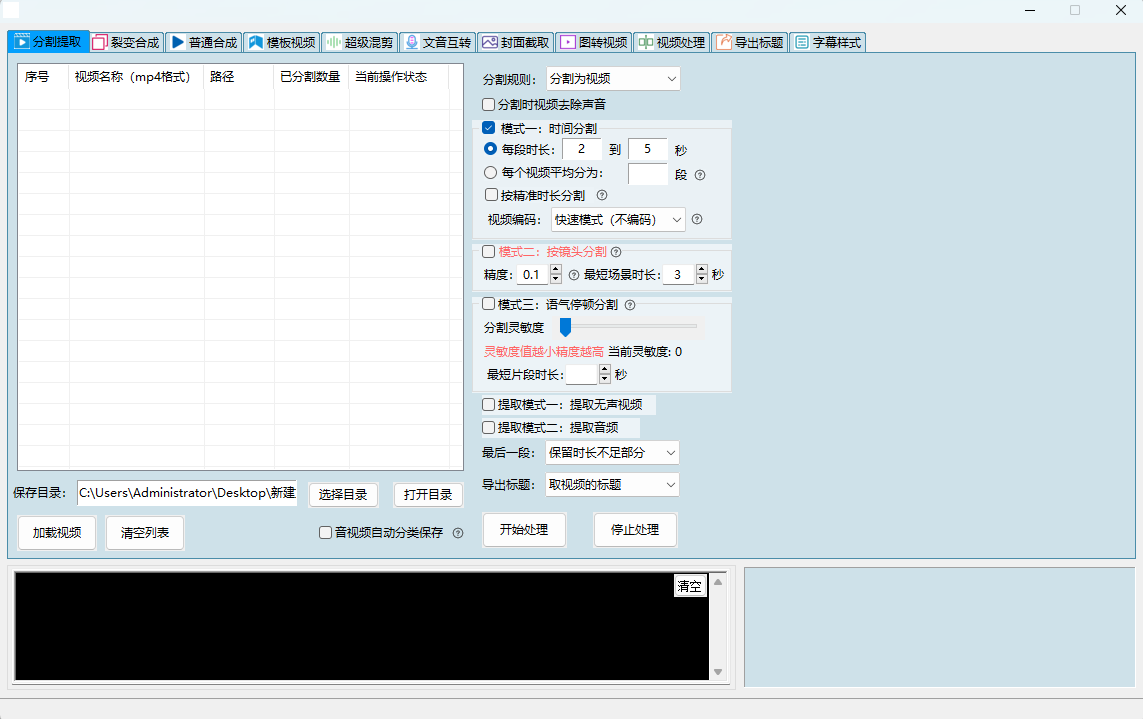 图片[16]-最屌批量剪辑工具无加密原包-灵烽引流