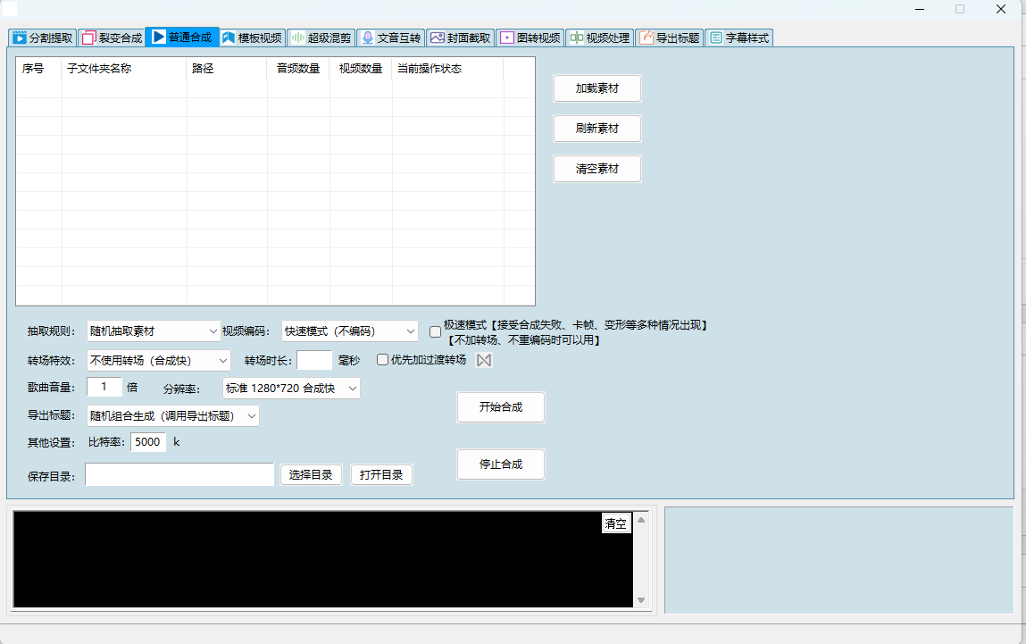 图片[18]-最屌批量剪辑工具无加密原包-灵烽引流
