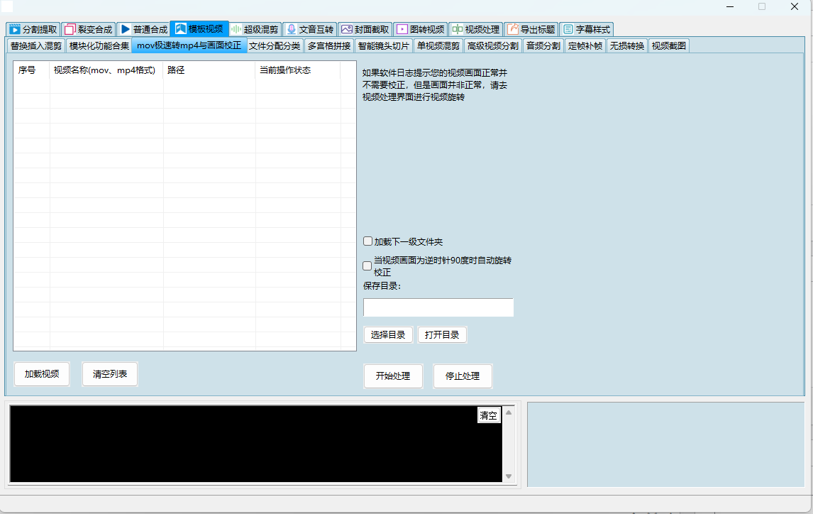 图片[21]-最屌批量剪辑工具无加密原包-灵烽引流