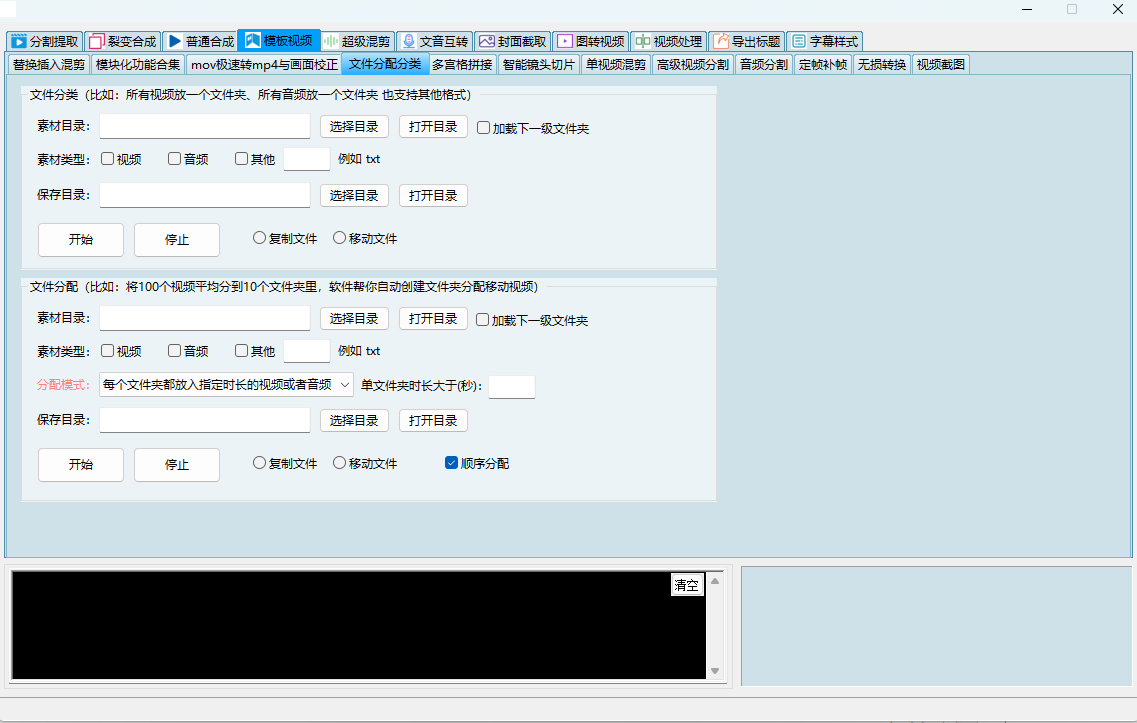 图片[23]-最屌批量剪辑工具无加密原包-灵烽引流