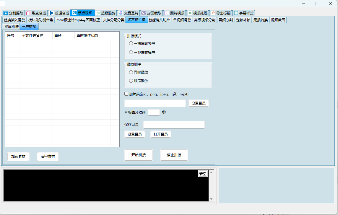 图片[22]-最屌批量剪辑工具无加密原包-灵烽引流