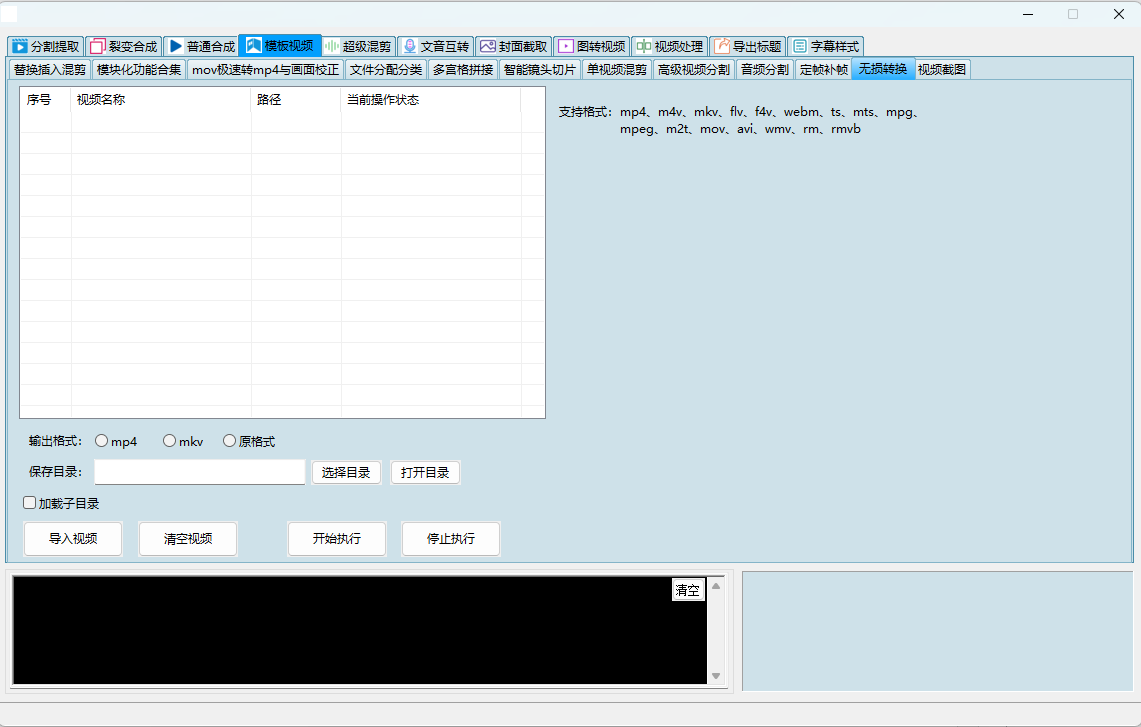 图片[29]-最屌批量剪辑工具无加密原包-灵烽引流