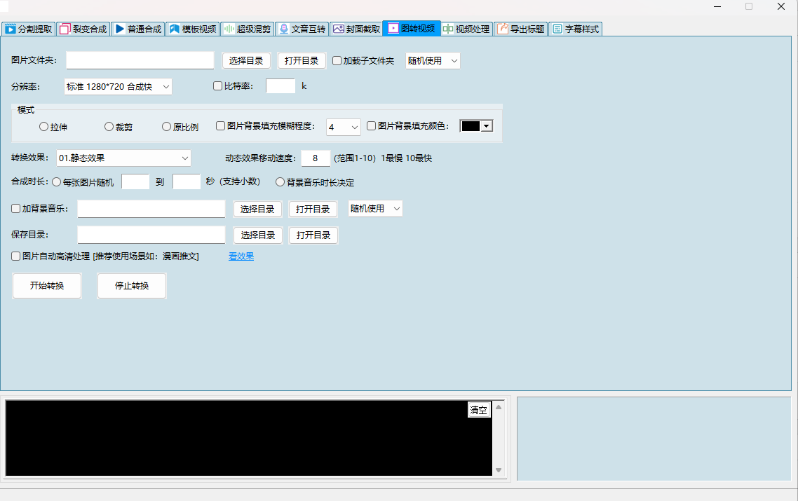 图片[12]-最屌批量剪辑工具无加密原包-灵烽引流