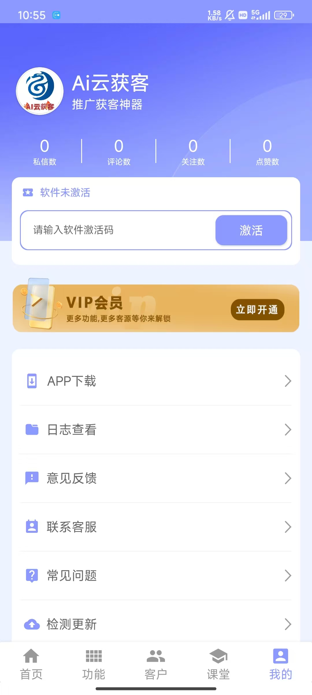 图片[7]-手机全能获客平台年卡自提-灵烽引流
