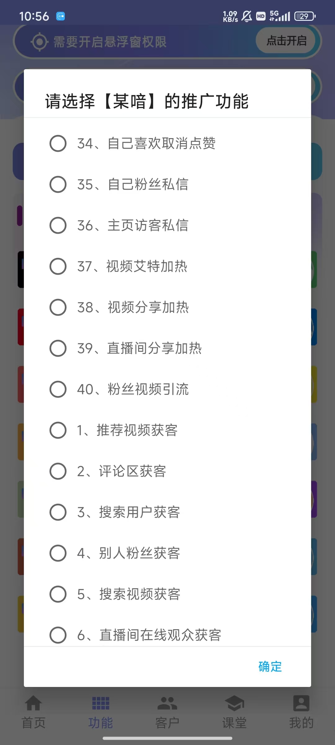 图片[16]-手机全能获客平台年卡自提-灵烽引流
