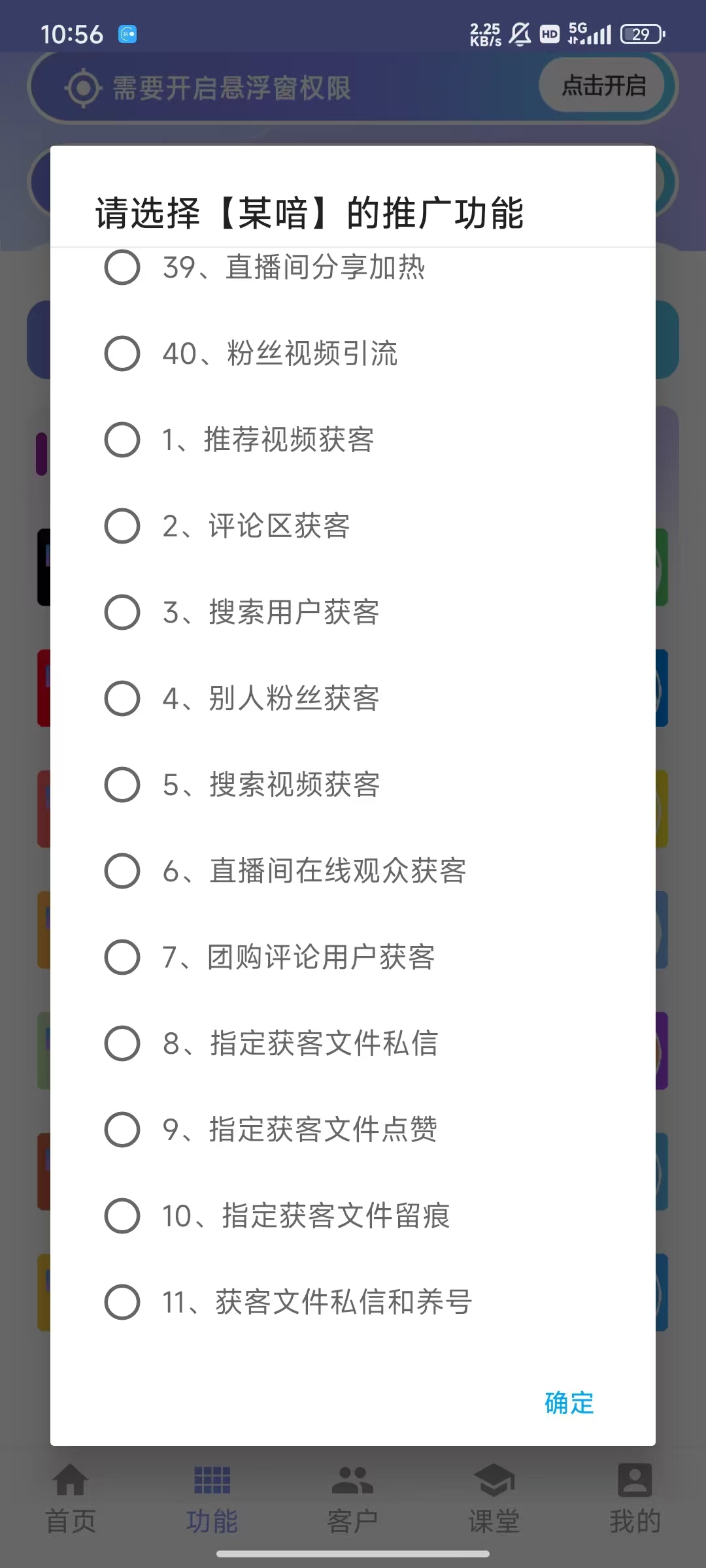 图片[17]-手机全能获客平台年卡自提-灵烽引流