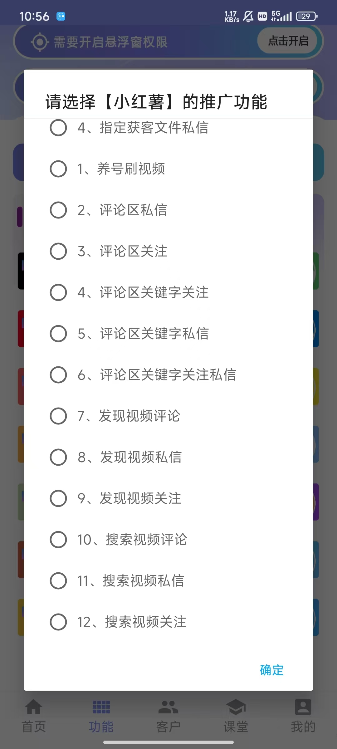 图片[22]-手机全能获客平台年卡自提-灵烽引流