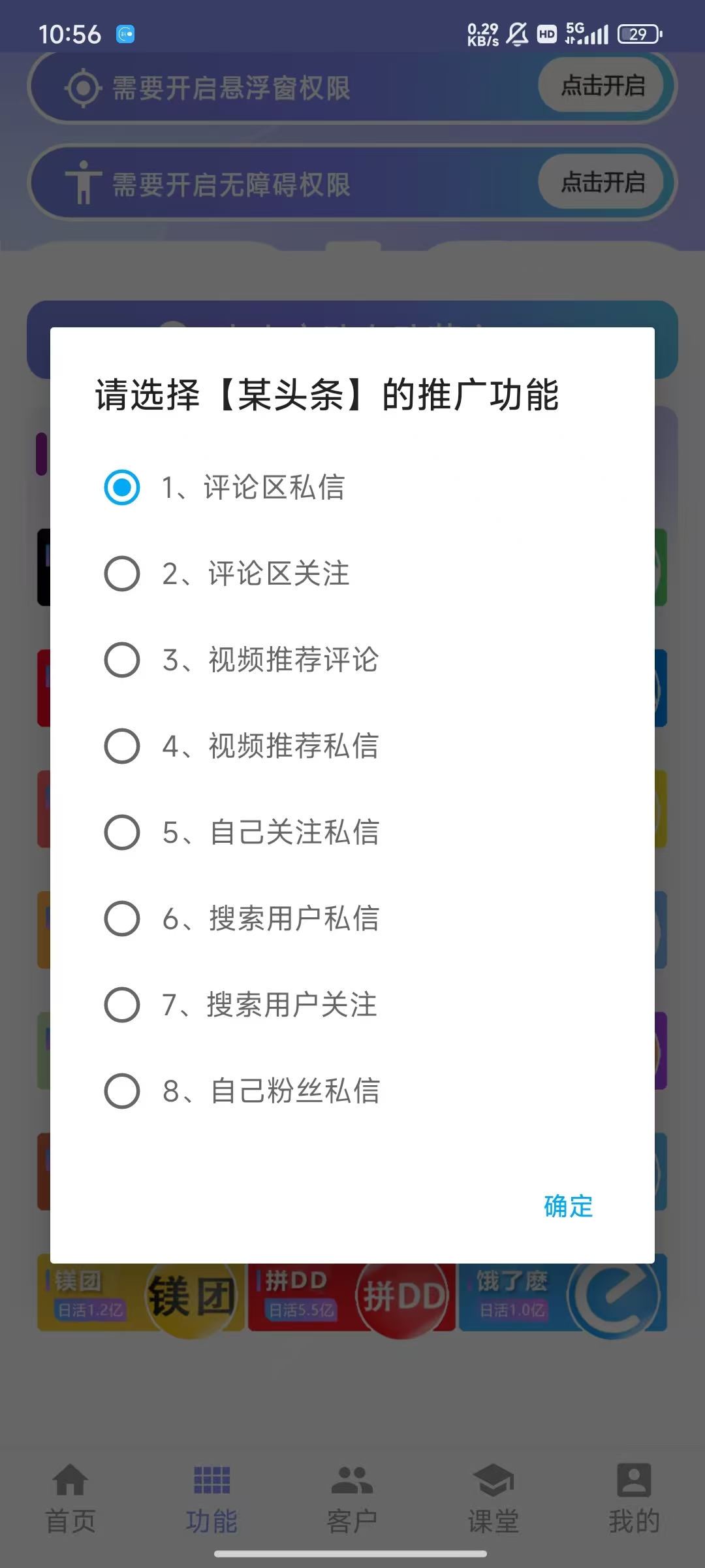 图片[25]-手机全能获客平台年卡自提-灵烽引流