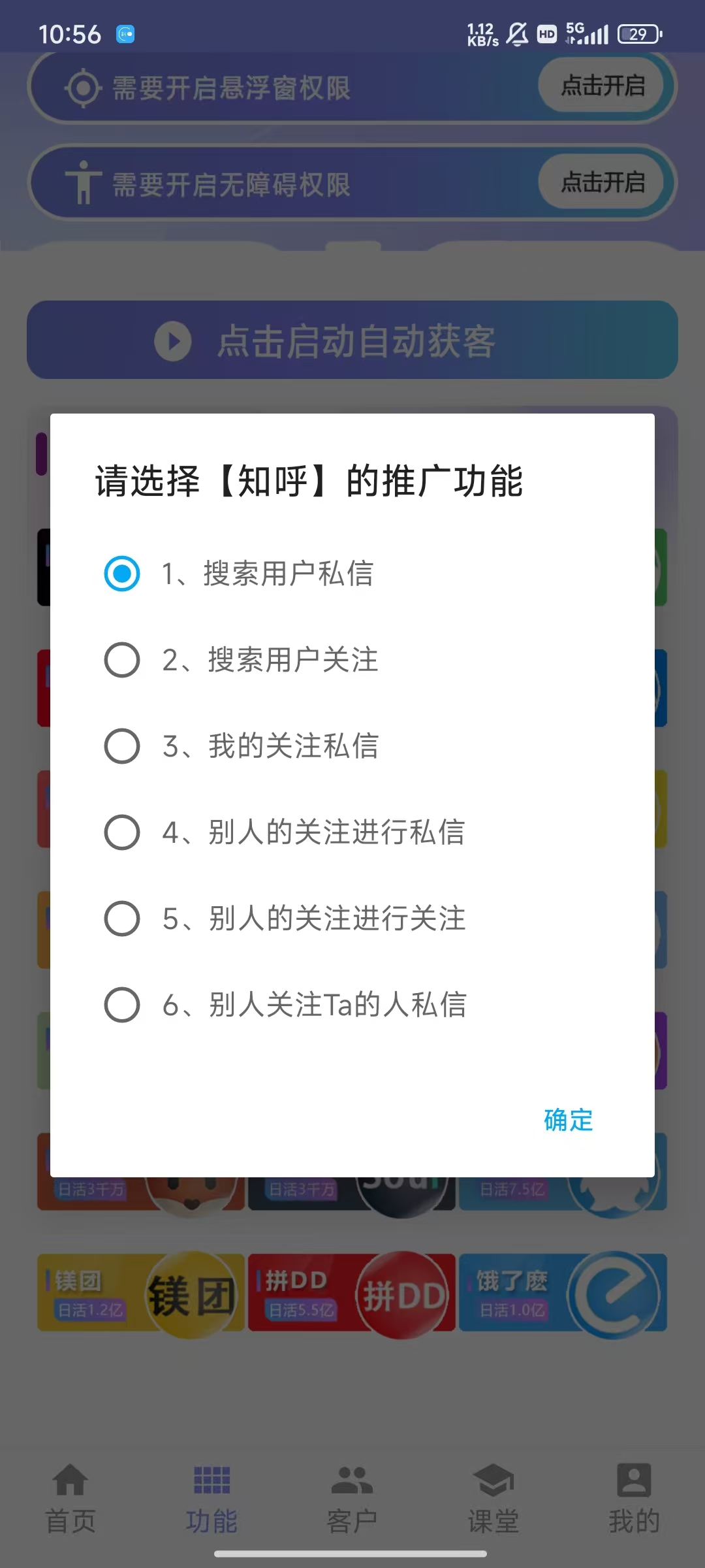 图片[26]-手机全能获客平台年卡自提-灵烽引流