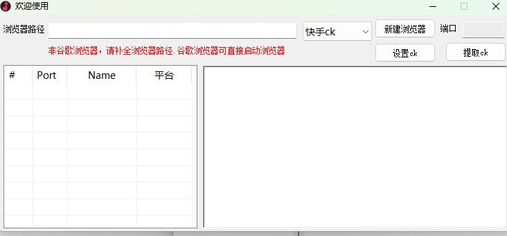图片[2]-抖音快手ck获取工具-灵烽引流