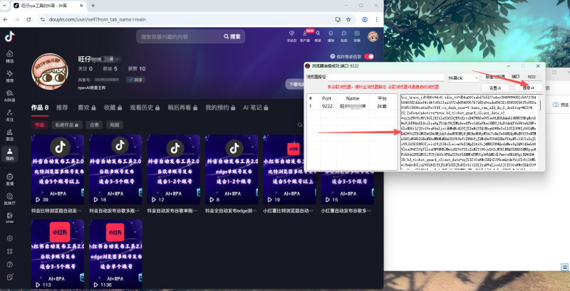 图片[3]-抖音快手ck获取工具-灵烽引流