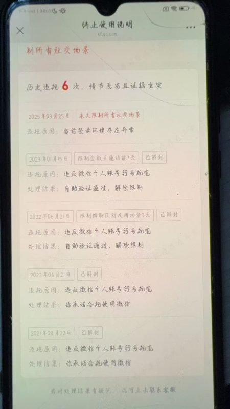 图片[4]-微信抖音小红书解封口子集合-灵烽引流