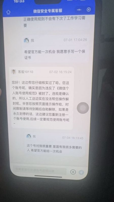 图片[5]-微信抖音小红书解封口子集合-灵烽引流