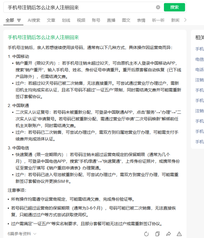 图片[6]-微信抖音小红书解封口子集合-灵烽引流