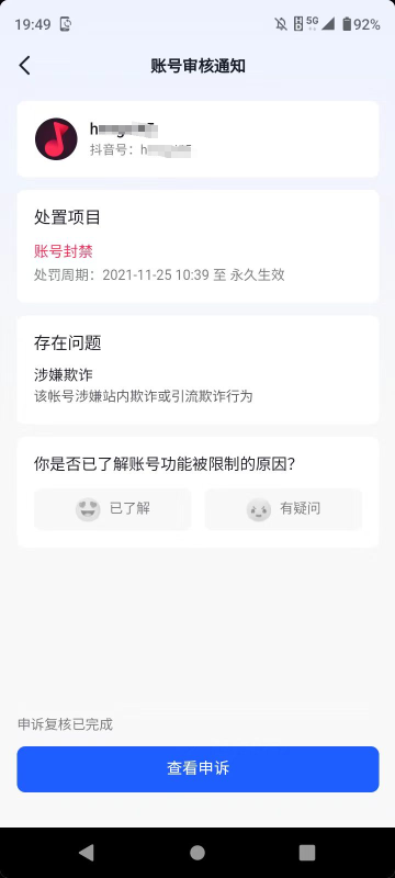 图片[7]-微信抖音小红书解封口子集合-灵烽引流